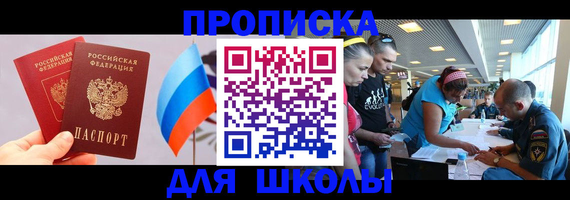 регистрация в Щучье