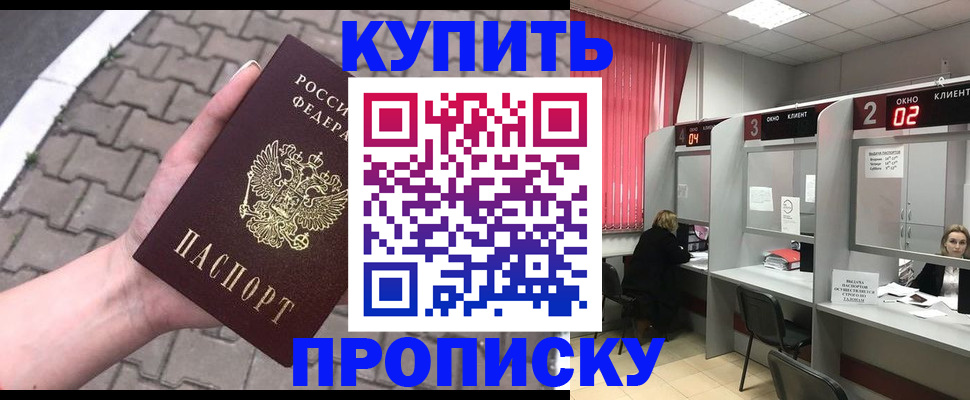 временная регистрация гарантия в Щучье