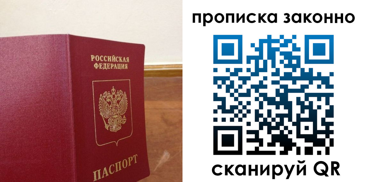 временная регистрация адрес в Щучье