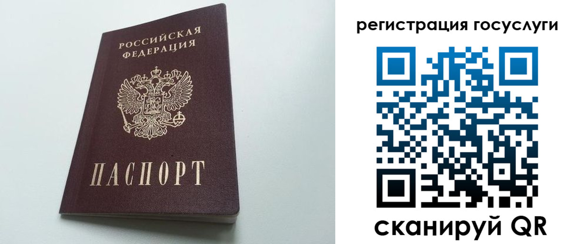 временная регистрация для школы в Щучье