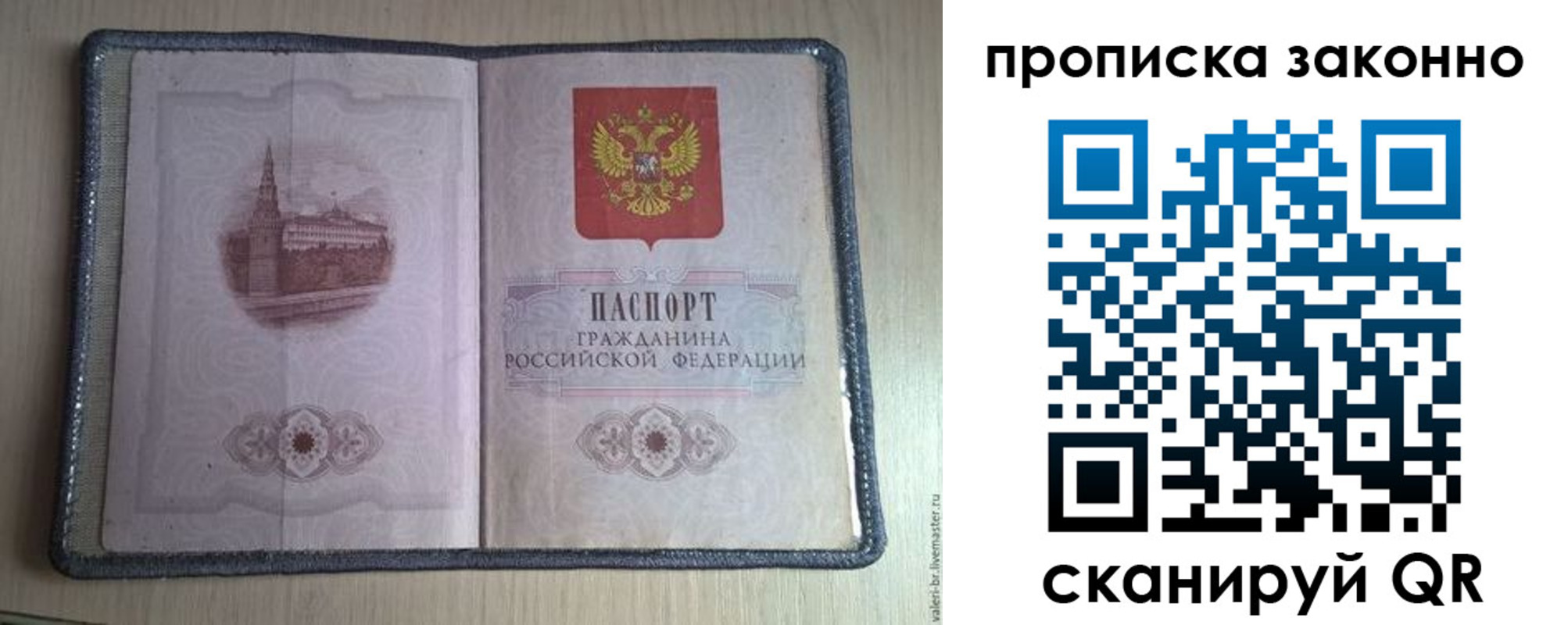 прописка для военкомата в Щучье