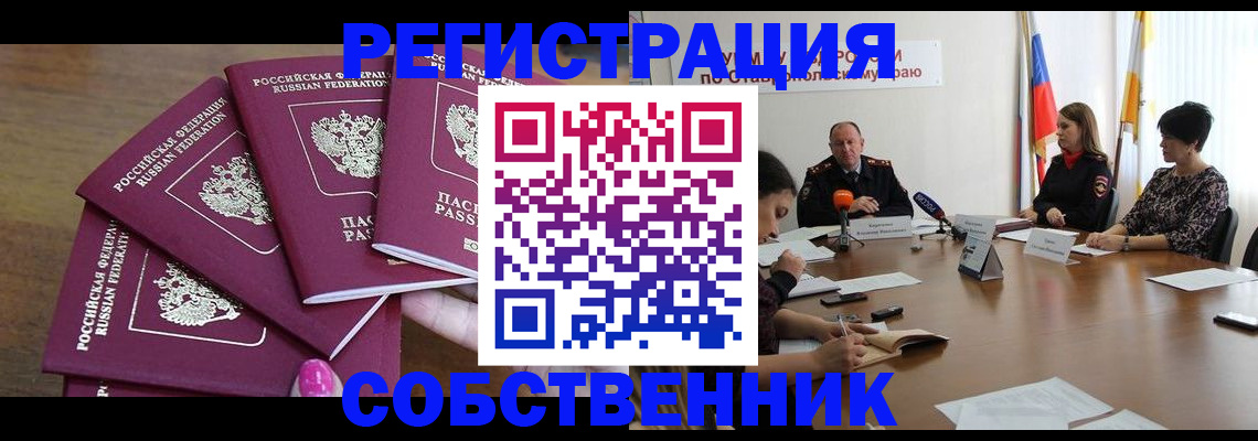 прописка ребенка в Щучье