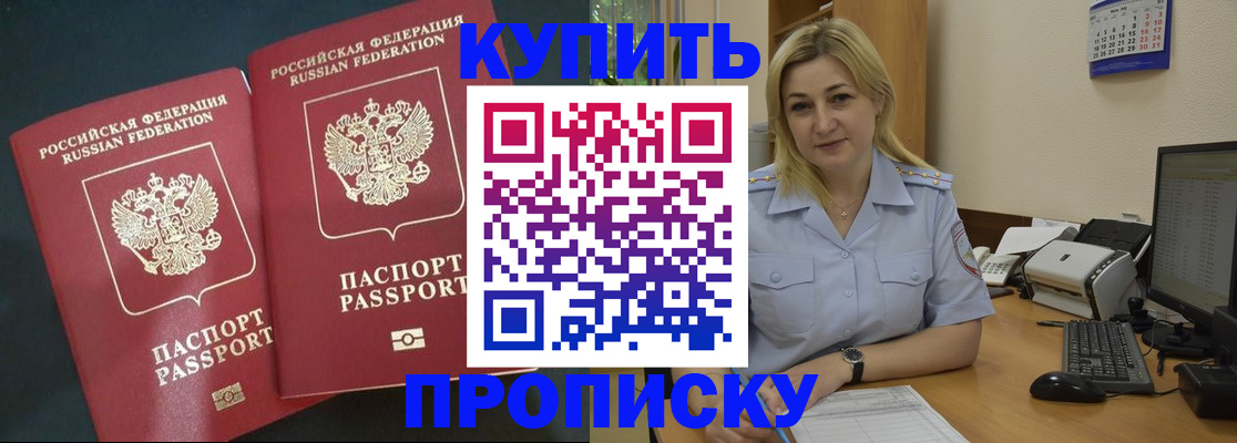 временная регистрация собственник в Щучье