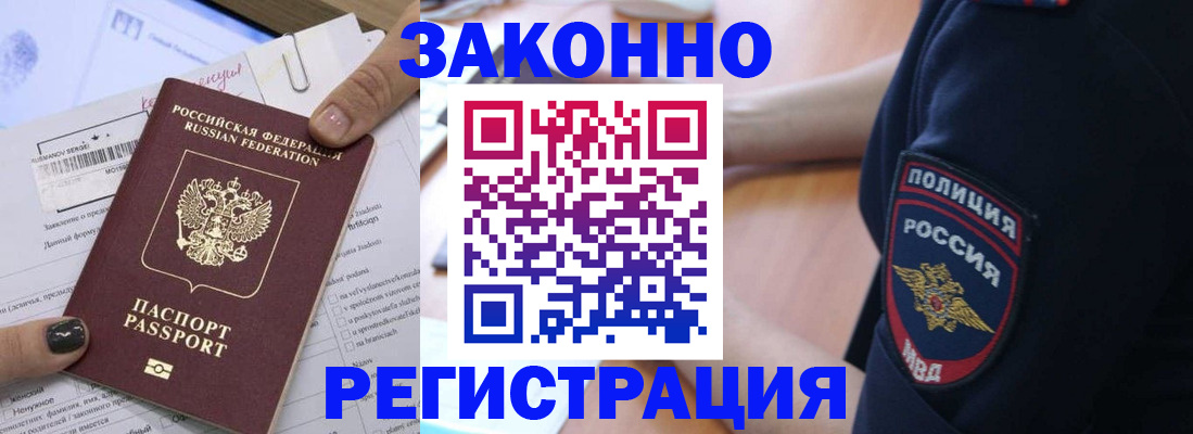 временная регистрация собственник в Щучье