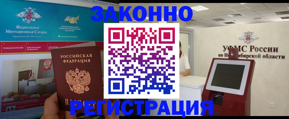 прописка штамп в Щучье