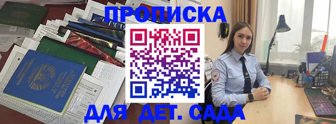 временная регистрация купить в Щучье